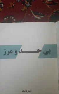 فروش دو کتاب