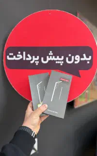 S24fe/S25fe از دم قسط و بدون پیش پرداخت بازنشستگان