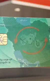 کارت سوخت موتور گمشده