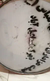 طبل سالم