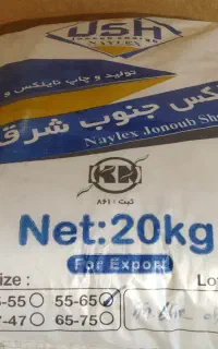 فروش نایلون زیر قیمت  به علت تغییر شغل