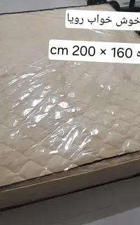 تشک خوشخواب دونفره رویا