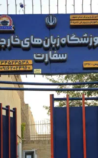 دوره تخصصی تربیت مدرس زبان TTC