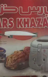 سرخ کن