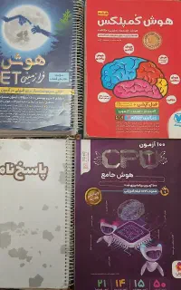 پک کامل کتاب های آزمون ورودی تیزهوشان
