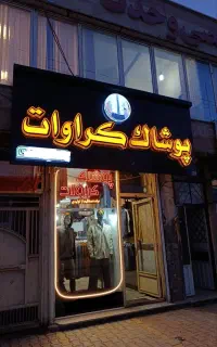 تابلو سازی نورزاده