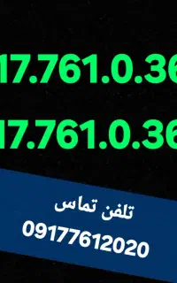 09177610361