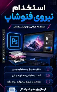 جذب نیرو خانم-طراح