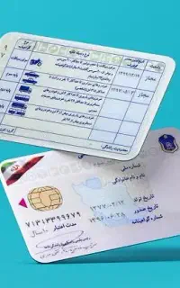 کیف مدارک گم شده