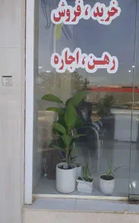 خواهان همکار در مشاور املاک
