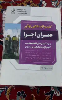 کلیدواژه