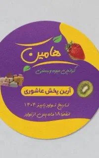 استخدام ویزیتور پورسانت از کف