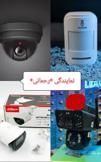 کیفیت+گارانتی+اصالت/دوربین مداربسته/رحمانی
