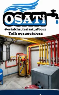 تاسیسات لوله کشی استخر.جکوزی.موتورخانه.سراسرهرشهری