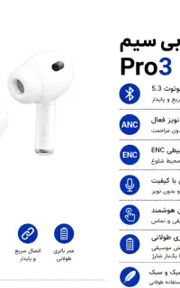 فروش انواع ایرپاد و مینی فن