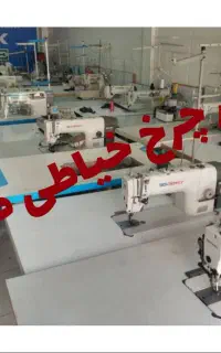 ژانومه راسته زیگزال میاندوز... خریدفروش