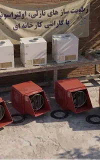 مه پاش اولتراسونیک صنعتی مدل 8700 سه خروجی