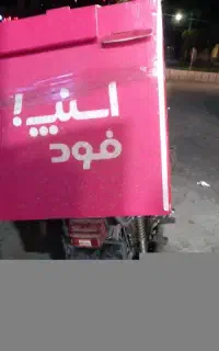 استخدام پیک موتوری با موتور
