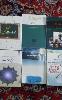 فروش کتاب پیام + کتاب عمومی