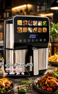 سرخکن رژیمی و بدون روغن فیلیپس (قیمت عمده)+ ضمانت