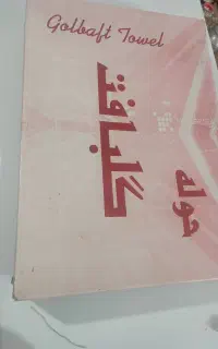 تن پوش