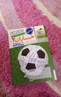کتاب کنکور ریاضی