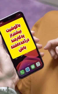 شغل پاره وقت با تایم اختیاری در خوی