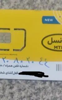 سیمکارت رند ایرانسل