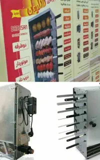 کبابپز
