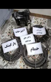 لوله بازکنی فنرزن چیتگر دریاچه اردستانی پژوهش