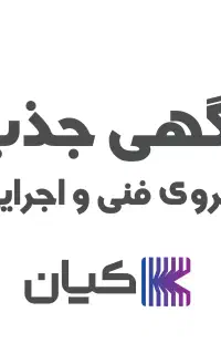 نیروی پسیو شبکه