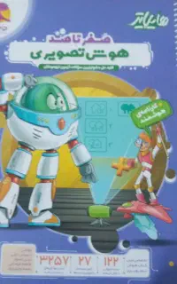 تیزهوشان ششم