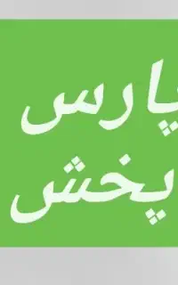فروشنده (بازاریاب) بومی