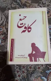 دو عدد کتاب کتاب شعر و آموزش راه های یادگیری