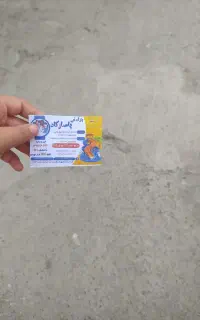 بلیط استخر پاسارگاد