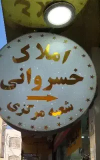 آگهی استخدام منشی