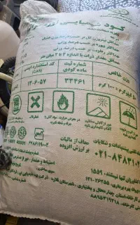 کود اوره