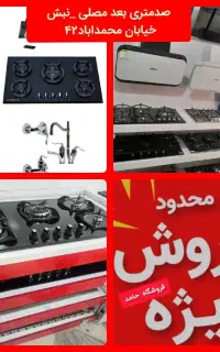 کلی جزئی هود صفحه لمسی گاز رومیزی سینک اقتصادیCR32