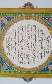 ختم قرآن