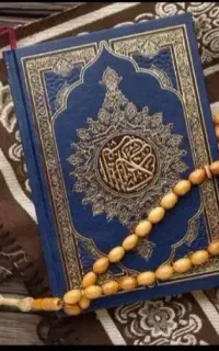 قرآن