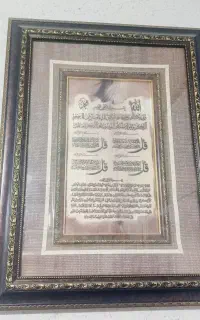 تابلوقرآنی