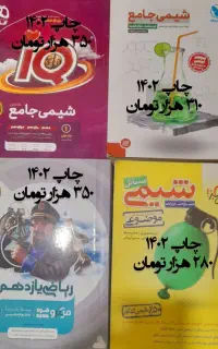 کتاب کنکور تجربی