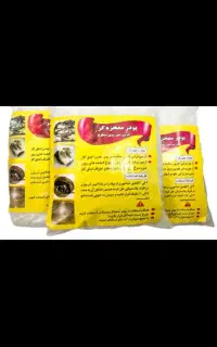 پودر چربی زدا 18/500