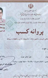 تعمیرات کامپیوتر لپ تاپ در شمال،جنوب،شرق،غرب