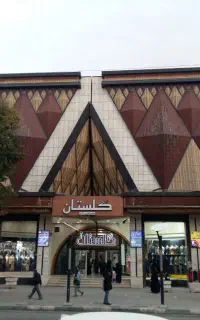 اجاره مغازه پاساژگلستان.