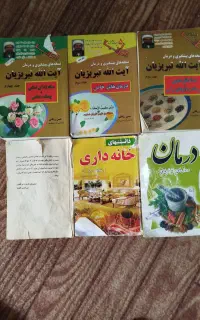 کتاب تبریزیان،خانه داری،طب سنتی