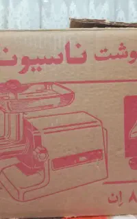 چرخ گوشت اک