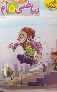 کتاب خیلی سبز