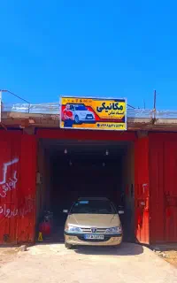 مکانیکی سیار استاد عباس شادگان
