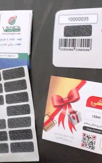 چاپ تخصصی لیبل برچسب اسکرچ ، هولوگرام و پلی‌کربنات